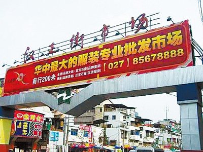 全國(guó)服裝服飾批發(fā)市場(chǎng)概況與發(fā)展趨勢(shì)