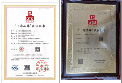 喜報(bào)！楊浦區(qū)養(yǎng)老機(jī)構(gòu)榮獲“上海品牌”認(rèn)證，樹立為老服務(wù)新標(biāo)桿